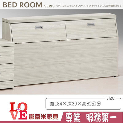 《娜富米家具》SB-624-04 白梣木色簡易型6尺床頭箱~ 優惠價2200元