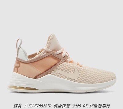 Nike Air Bella TR 2 女潮流鞋 粉色 乾燥玫瑰色 AR4721-800 訓練潮流鞋 健身