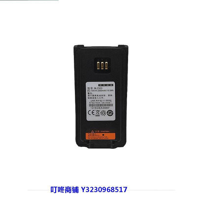 現貨適配海能達/Hytera PD700/PD780G配件對講機電池2500mah BL2503