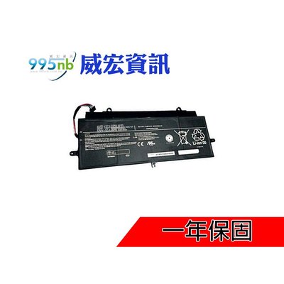 威宏資訊 東芝 TOSHIBA 筆電 容易斷電 無法充電 電池 PA5097U-1BRS G71C000FH210