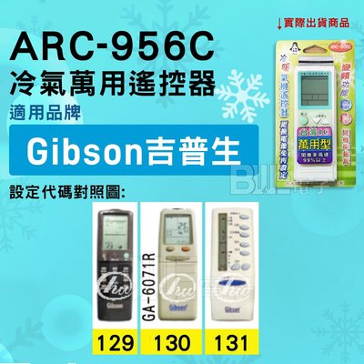 [百威電子] 冷氣萬用遙控器 ( 適用品牌： Gibson 吉普生 ) ARC-956C 冷氣遙控器 遙控器 萬用