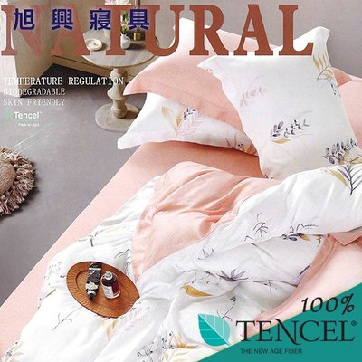 【旭興寢具】TENCEL100%天絲萊賽爾纖維 特大6x7尺 薄床包舖棉兩用被四件式組-紫夏-粉