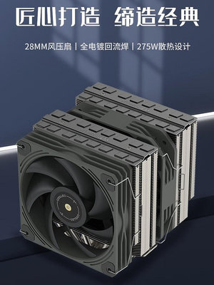 現貨 散熱器 酷里奧V2倚天P60T性能版CPU散熱器回流焊風壓電腦風扇支持1700AM5
