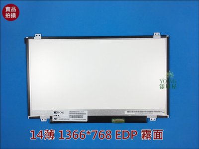 【漾屏屋】14吋 N140BGA-EA3 edp HB140WX1-301 霧面 HP 840 G3 筆電面板