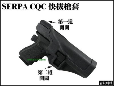 【野戰搖滾-生存遊戲】複刻SERPA CQC快拔槍套 - Glock、M9、USP、M1911、P226