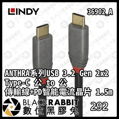 數位黑膠兔【 LINDY林帝 36902_A ANTHRA系列USB 3.2 2x2 Type-C to 公 傳輸線】