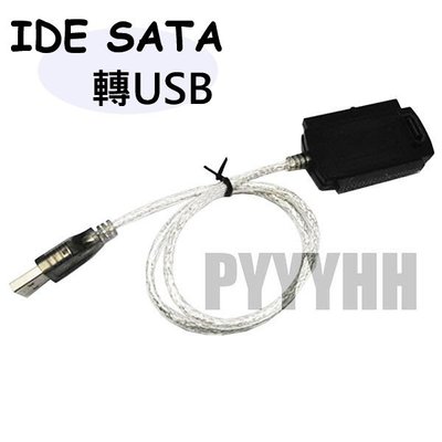 USB to IDE & USB to SATA 轉接線 IDE SATA轉USB 轉換線 傳輸線 硬碟 燒錄機 光碟