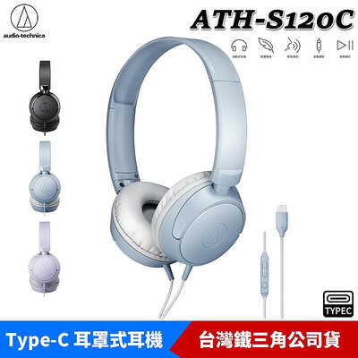 【恩典電腦】audio-technica 鐵三角 ATH-S120C 耳罩式 耳機麥克風 Type-C 適用【台灣公司貨】