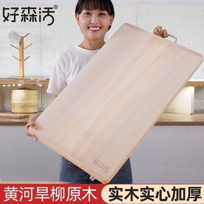 特賣-柳木實木面板家用搟面切菜板案板揉面防霉抗菌砧板粘板