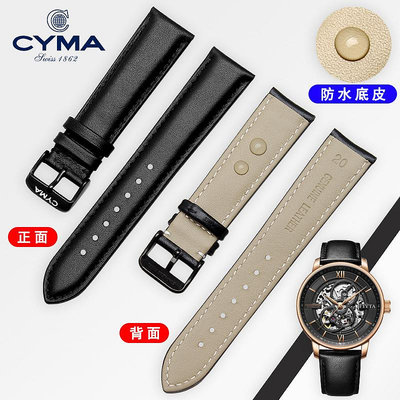 西馬CYMA真皮手錶帶男女針扣配件柔軟錶鍊22 18 22 22mm牛皮錶帶