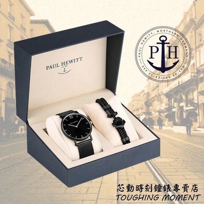 PAUL HEWITT復古船錨時尚 沉穩黑腕錶手環套組 PH-PM-4-(M-XL)