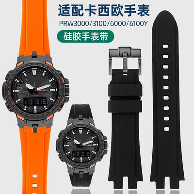 代用錶帶 代用卡西鷗PROTREK改裝PRW-3100/6000/6100/3000柔軟硅膠手錶帶男
