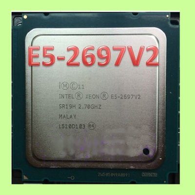 5Cgo【權宇】INTEL XEON E5-2697 V2 2.7GHz 30MB 12核24線程CPU 正顯伺服器