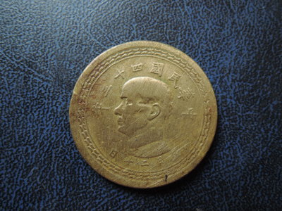 民國43年發行五角銅幣 直徑27mm【品項如圖】@171