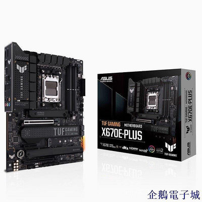 全館免運 好貨華碩TUF GAMING X670E-PLUS電腦臺式主板AM5適用AMD7600X/7700X 可開發票
