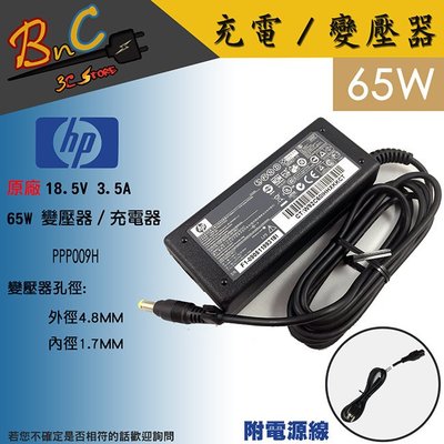 HP 全新 原廠 18.5V 3.5A 變壓器 65W PPP009H COMPAQ EVO N800 X1200