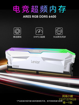 記憶體雷克沙DDR5內存條32G 6000 6400 6800燈條7200Ares戰神之刃64G/16