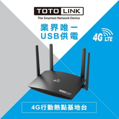 【也店家族 】USB供電 _TOTOLINK LR350 4G LTE 無線路由器