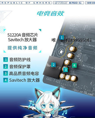 主機板華碩ROG B760-G小吹雪WiFi D4 13400/13600KF臺式電腦主板CPU套裝電腦主板
