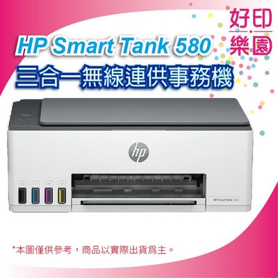 【現貨+內含原廠墨水+刷卡】【好印樂園】HP Smart Tank 580/ HP 580無線連供印表機(5D1B4A)
