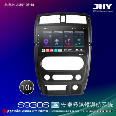 SUZUKI JIMNY 05-18  JHY S系列 10吋安卓8核導航系統 8G/128G 3D環景 H2663
