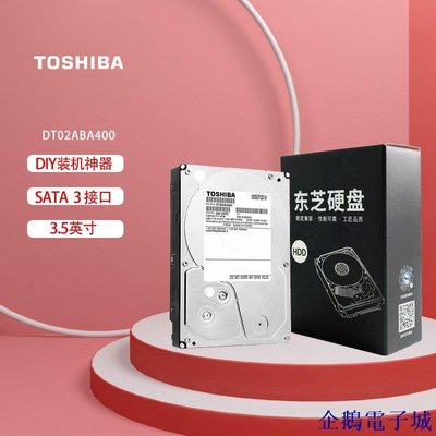 企鵝電子城Toshiba/東芝 4TB 5400轉128M SATA3 臺式機機械硬碟DT02ABA400