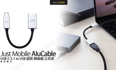 Just Mobile AluCable USB-C 3.1 to USB-A 鋁質 轉接器 全新 現貨 含稅