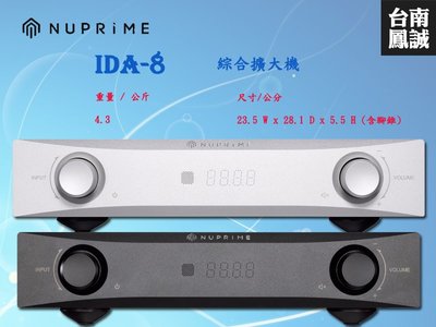 [台南鳳誠] ~進音坊代理~ NuPrime IDA-8 綜合擴大機 ~來電優惠價