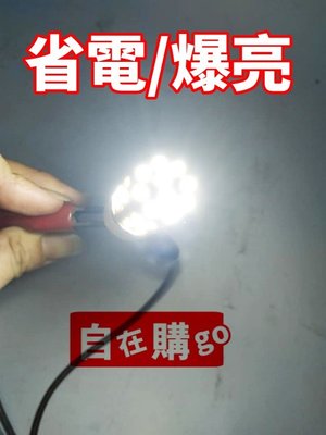 【自在購】LED燈泡汽車12V方向燈 T20 白光 單芯 35燈 琥珀光 方向燈 爆亮 解碼 一組2入$600元