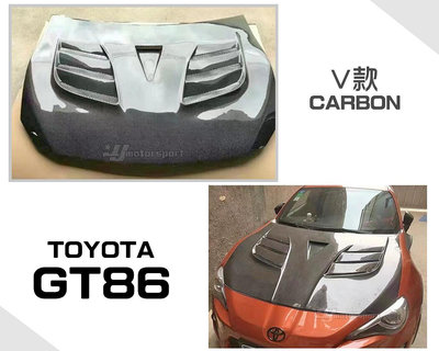 小傑車燈精品-全新 TOYOTA GT86 卡夢 碳纖維 CARBON 引擎蓋