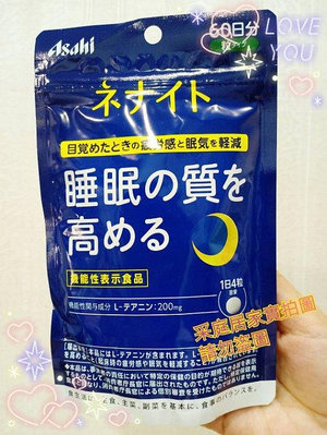 💙采庭日貨💙J071 日本 Asahi 朝日食品 Dear Natura 茶胺酸錠 朝日睡眠 60日