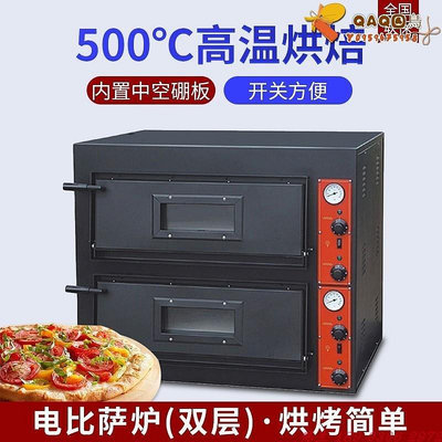 佳斯特EP-2雙層磚底 披薩爐商用 比薩爐烤爐JUSTA烘焙設備烤箱-QAQ囚鳥