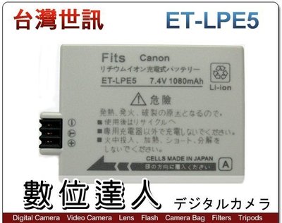 【數位達人】CANON LP-E5 LPE5 副廠電池 / 400D 450D 500D 專用