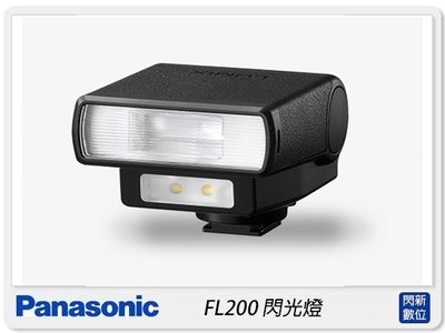 ☆閃新☆Panasonic DMW-FL200 閃光燈 (FL200 ,公司貨) 相機LED燈手動操作