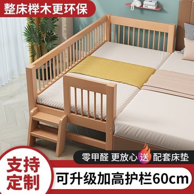 全櫸木兒童床帶護欄寶寶床男孩女孩加寬小床定制實木拼接大床超夯 精品