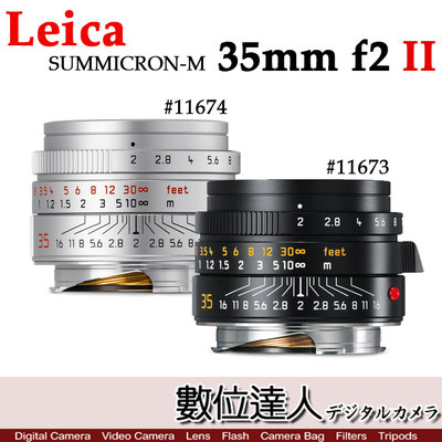 公司貨 LEICA  萊卡 徠卡 SUMMICRON-M 35mm f2 ASPH. II 銀11674 /黑11673