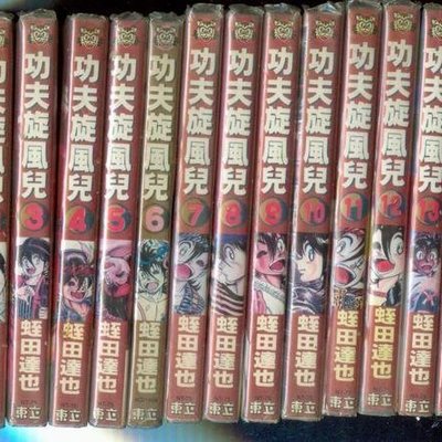 功夫旋風兒 新功夫旋風兒 柔道篇 新功夫旋風兒l 蛭田達也３部９４本下標即結標 Yahoo奇摩拍賣