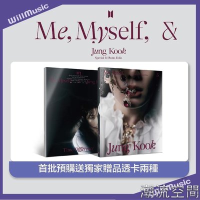 Me Myself Jungkook的價格推薦- 2023年8月| 比價比個夠BigGo