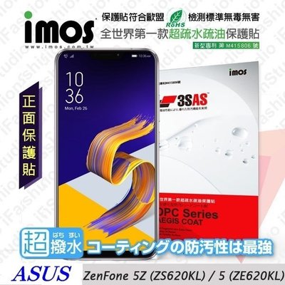 【愛瘋潮】 華碩 ZenFone 5(ZE620KL) / 5Z(ZS620KL) iMOS 3SAS 【正面】保護貼