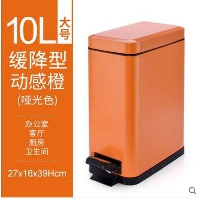 『格倫雅品』ANHO長方形靜音垃圾桶衛生間有蓋-啞光橙（帶緩降）10L促銷 正品 現貨