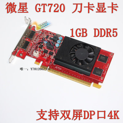 電腦零件聯想GT730 GT720 2G 1G DDR5半高小機箱刀卡顯卡DP支持雙屏2K 4K筆電配件