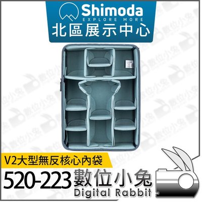 數位小兔【 Shimoda 520-223 V2大型無反核心內袋】公司貨 收納包 內隔層 E30 E35 X30 X50