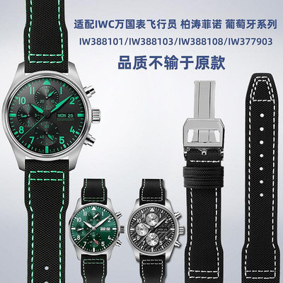 代用錶帶 適配IWC萬國飛行員奔馳AMG聯名馬石油綠 馬克十八尼龍真皮手錶帶