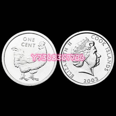 【大洋洲】全新 庫克群島1分硬幣 雞 2003年 外國硬幣 KM#422159 紀念鈔 錢幣 紙幣【經典錢幣】