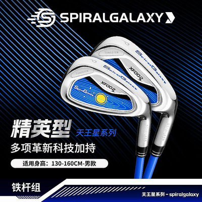 高爾夫球桿 戶外運動 SpiralGalaxy高爾夫球桿男女童超輕碳