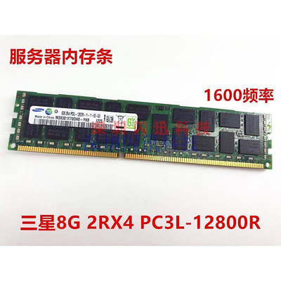 8G PC3L-12800R REG ECC DDR3 1600伺服器記憶體條鐵殼16G  X79