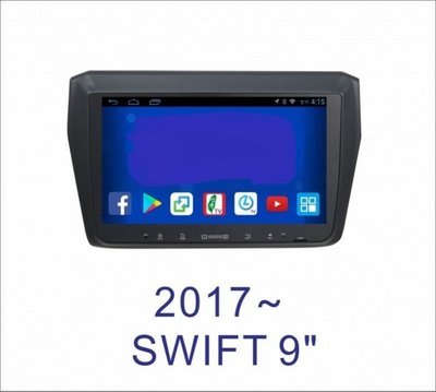 大新竹汽車影音 SUZUKi 2017~SWIFT安卓機 大螢幕 台灣設計組裝 系統穩定順暢