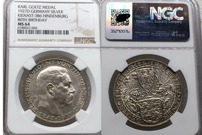 NGCMS64德國1927年興登堡80大壽5馬克幣章 25克