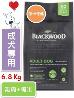 ♡寵物萌萌噠♡【免運】Blackwood 柏萊富特調成犬-低卡保健配方 (雞肉+糙米) 6.8KG (15磅/lb)
