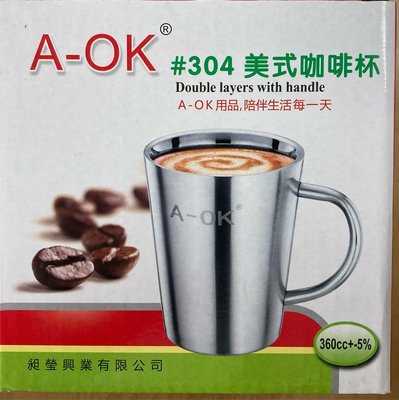 A-OK #304 美式咖啡杯 360cc 不銹鋼杯 隔熱杯 小鋼杯 隨身杯 露營杯 野餐杯 茶杯 水杯 口杯